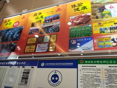 -庆丰包子铺(西便门店)