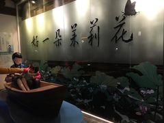 -好一朵茉莉花(老门东店)