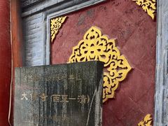 -张掖大佛寺景区