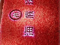 -海底捞火锅(龙湾万达广场店)