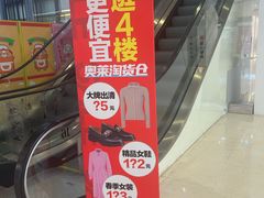 -阳光世纪奥特莱斯店