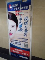 -变美丽半永久纹眉连锁·机器野生眉•洗眉