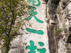 -桂林独秀峰王城景区