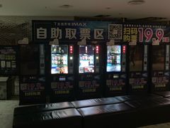 -金逸影城(大悦城IMAX激光店)