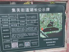 -龙舟池