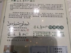 -老毛手抓·盐池滩羊非遗手抓(宁夏总店)