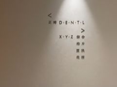-齐玉齿科JADENTAL