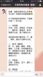 -维纳斯专业减肥