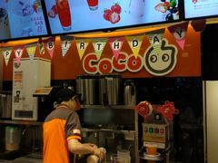 -CoCo都可(金狮店)