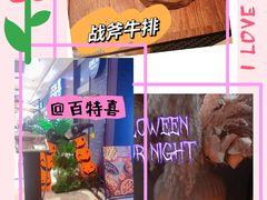 -百特喜·意大利餐厅(鹿都国际商业广场店)