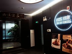-天禧(西溪店)
