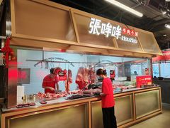 -张哞哞·鲜切牛肉自助火锅(高德置地店)