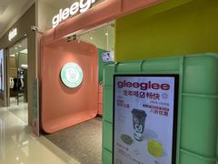 -gleeglee乐溢亦茶(合生汇店)