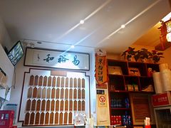 -易裕和·长沙米粉(友谊路店)