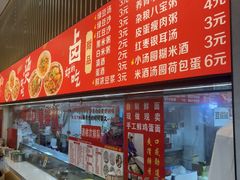 -江三王记牛杂馆(总店)