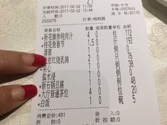 账单-恒宝和宴(合生广场店)