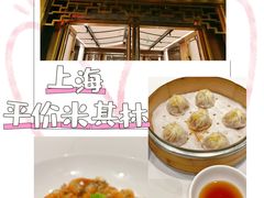 -老正兴菜馆(福州路店)