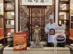 -宁波饭店·甬味灶(马园路店)