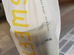-7分甜(尹山湖歌林公园店)
