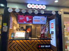 门面-书亦烧仙草(印象汇都市店)