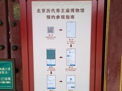 -历代帝王庙博物馆