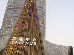 -上海尚嘉中心