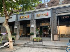 门面-我是那个大叔·美食研究所(新塘路店)