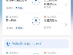 -厦门邮轮中心厦鼓码头(轮渡站)