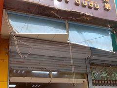 门面-甜嘟嘟烘焙坊(舒城路店)
