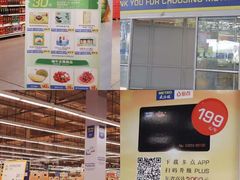 -麦德龙(浦东店)