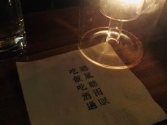 -RMK Shochu Bar(三诺店)