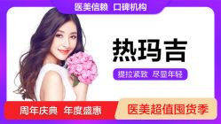 -丽都整形美容医院·全国连锁旗舰店