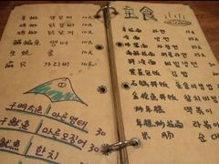 菜单-麻喜大