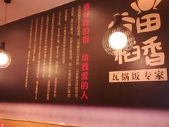 -谷田稻香(昌里路店)