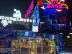 -北极村旅游风景区