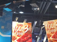 -盒马鲜生(皇庭广场店)