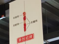 -很久以前羊肉串(昌里路三钢里店)