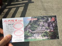 -汉中石门栈道景区