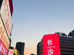 -胡仁根胡记炸炸炸