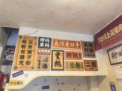 -矮子粉店1985·长沙米粉(湘春路店)