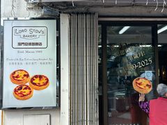 -安德鲁饼店(总店)