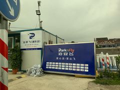 -泊安飞浦东物流大道停车场
