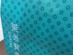 -茶米有言(城市市集龙之梦店)