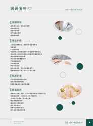 -莲生母婴月子中心(清水河公园店)