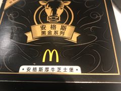 -麦当劳(哈西万达店)