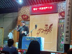 -嘻哈壹笑堂相声茶馆(大儒巷店)