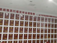 -朗阁雅思托福留学英语培训中心旗舰店