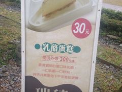 -瑞穗牧场