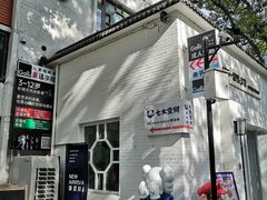-北化机爱工场文化科技融合产业园