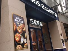 -巴黎贝甜(阳光上东店)